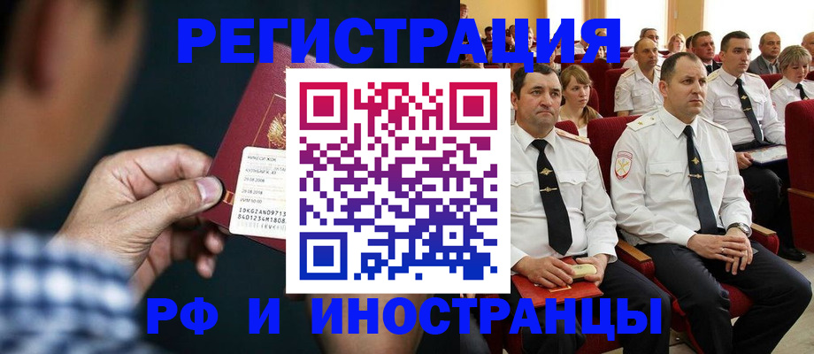 регистрация для школы в Мытищах