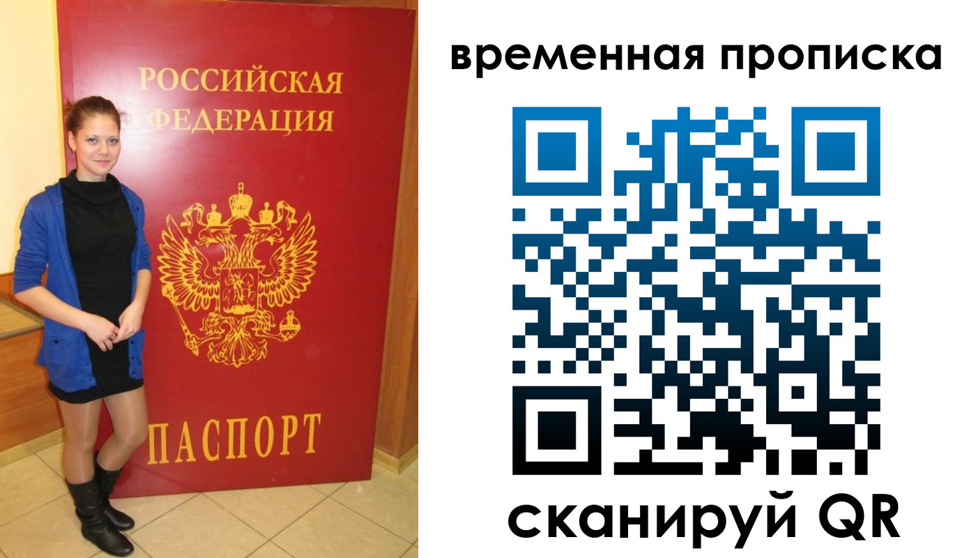 миграционный учет в Мытищах