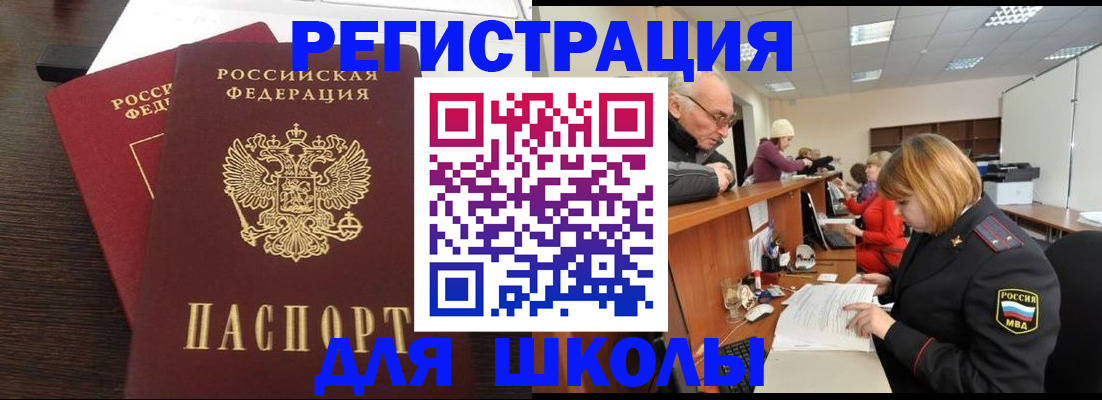 прописка законно в Мытищах