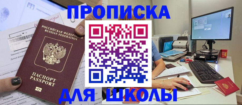 прописка поиск в Мытищах