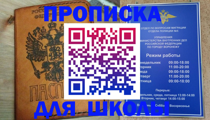 найти адрес прописки в Мытищах