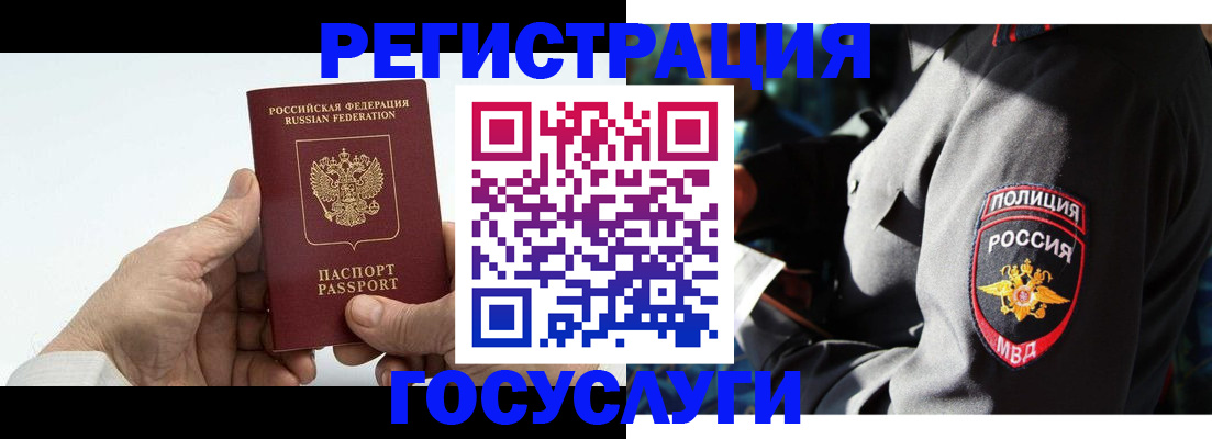 временная регистрация 2025 в Мытищах