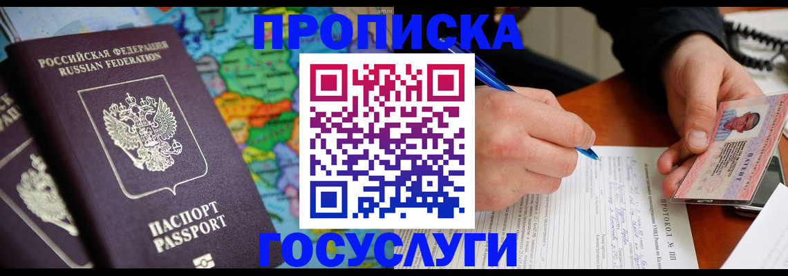 миграционный учет в Мытищах